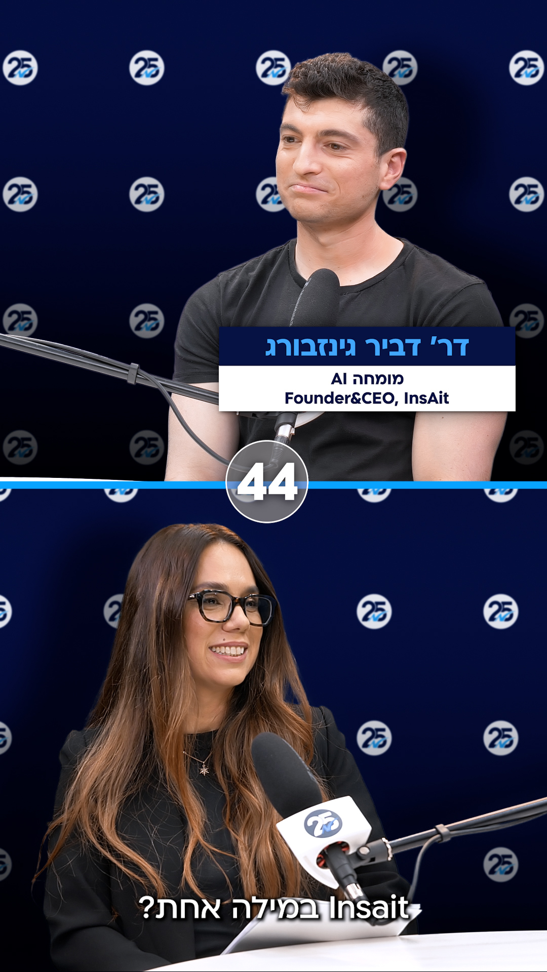 ד"ר דביר גנזבורג
