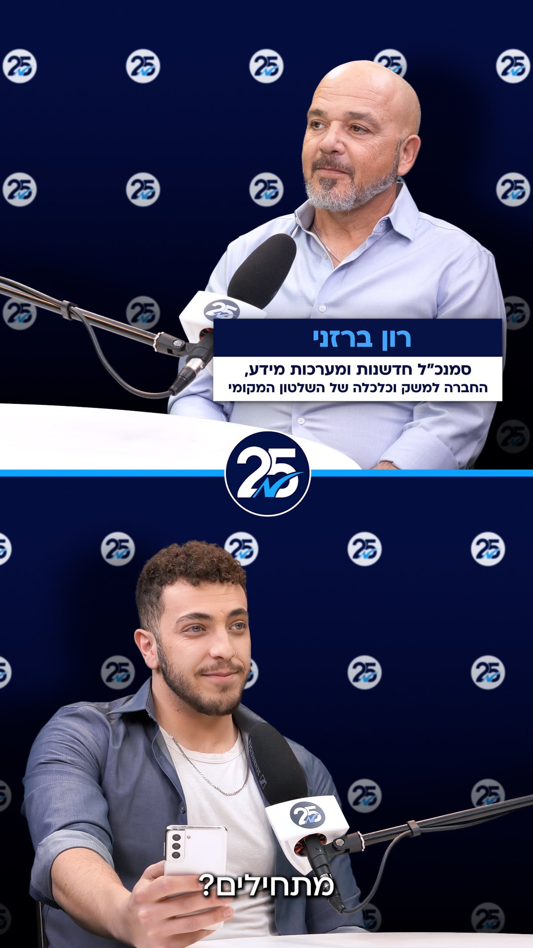 רון ברזני