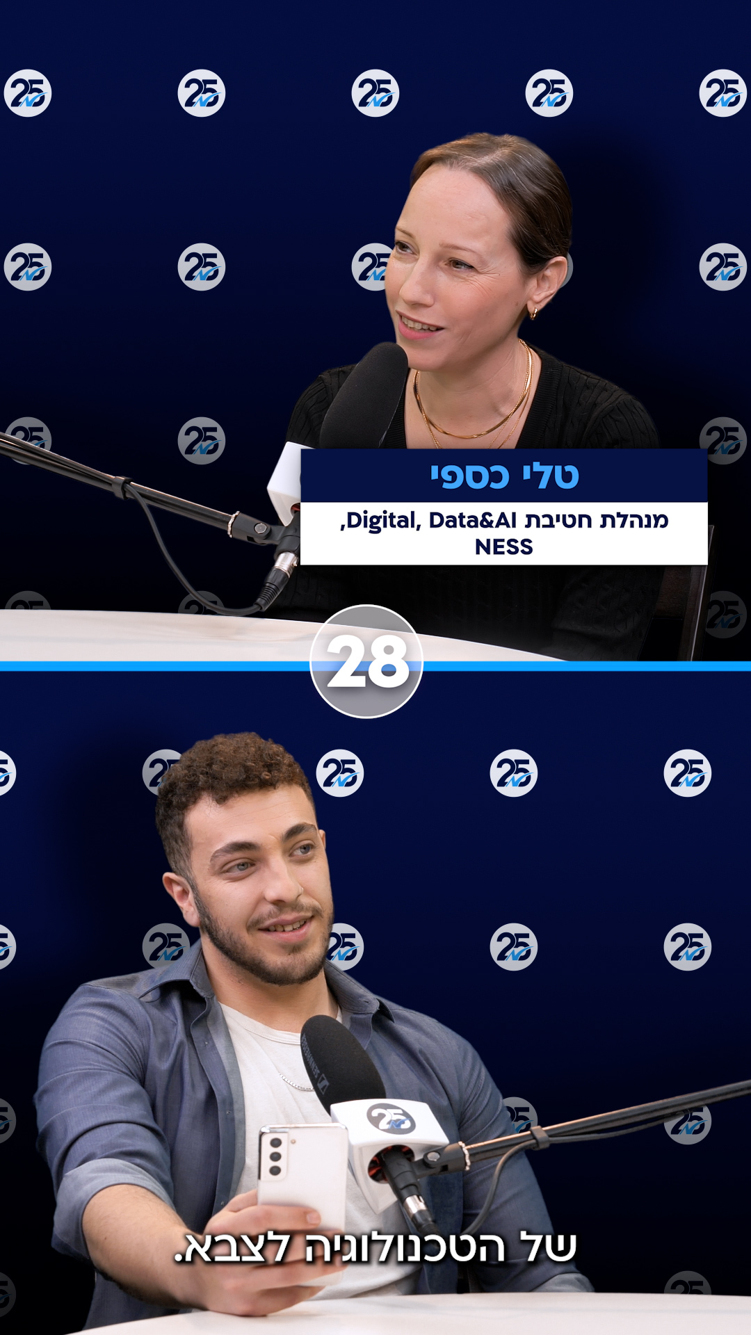 טלי כספי – שם, תמיד שם