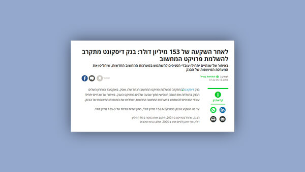 זכייה בפרויקט אסטרטגי - פרוייקט אופק