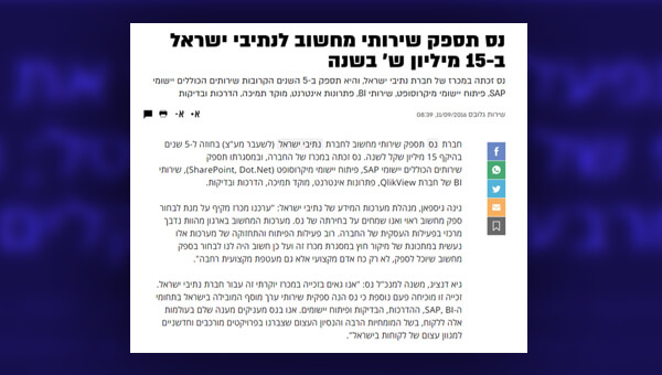 נתיבי ישראל מצטרפים לעשרות לקוחותיה של נס