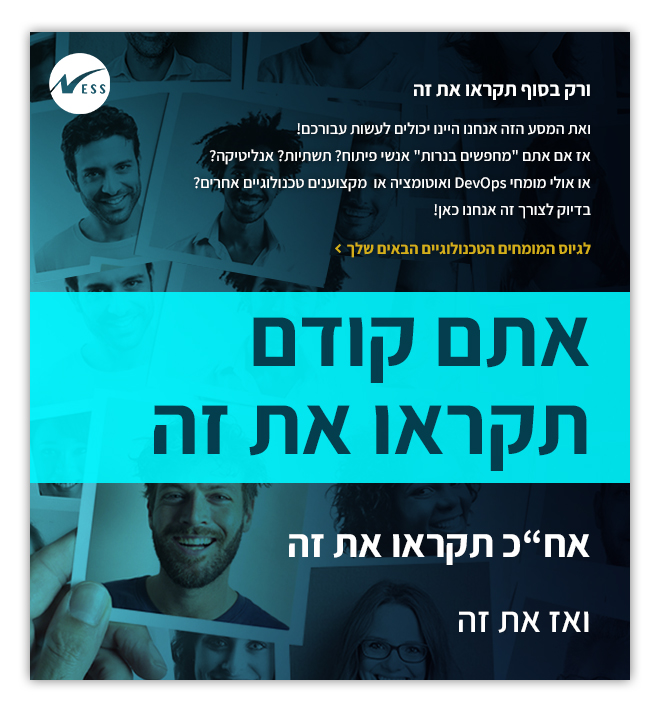לגיוס המומחים הטכנולוגים הבאים שלך