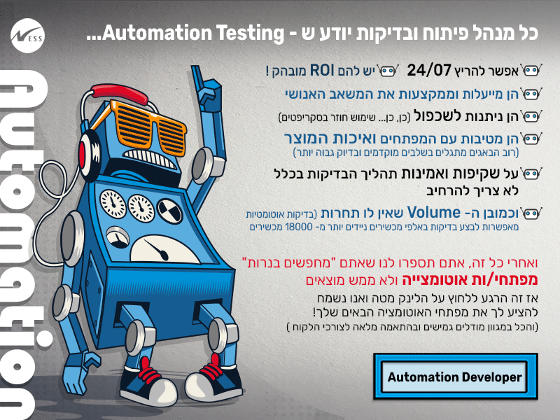 גם לך יש קושי בגיוס מומחי אוטומציה? לנו יש את הפיתרון!