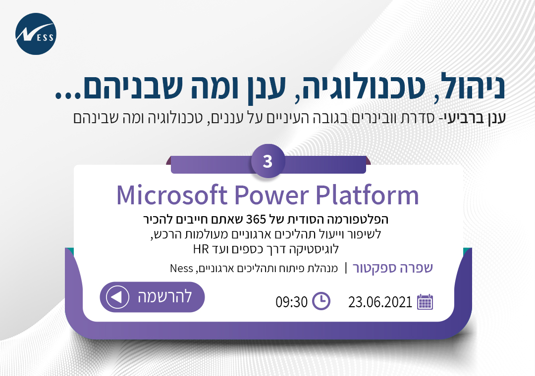 Microsoft Power Platform