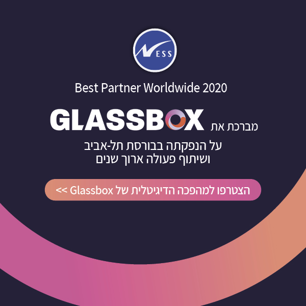 להצטרפות למהפכה הדיגיטלית של Glassbox
