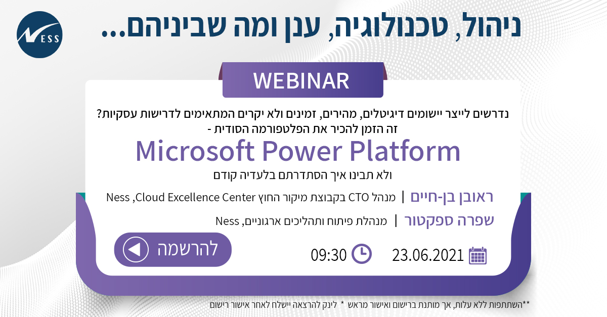 Microsoft Power Platform