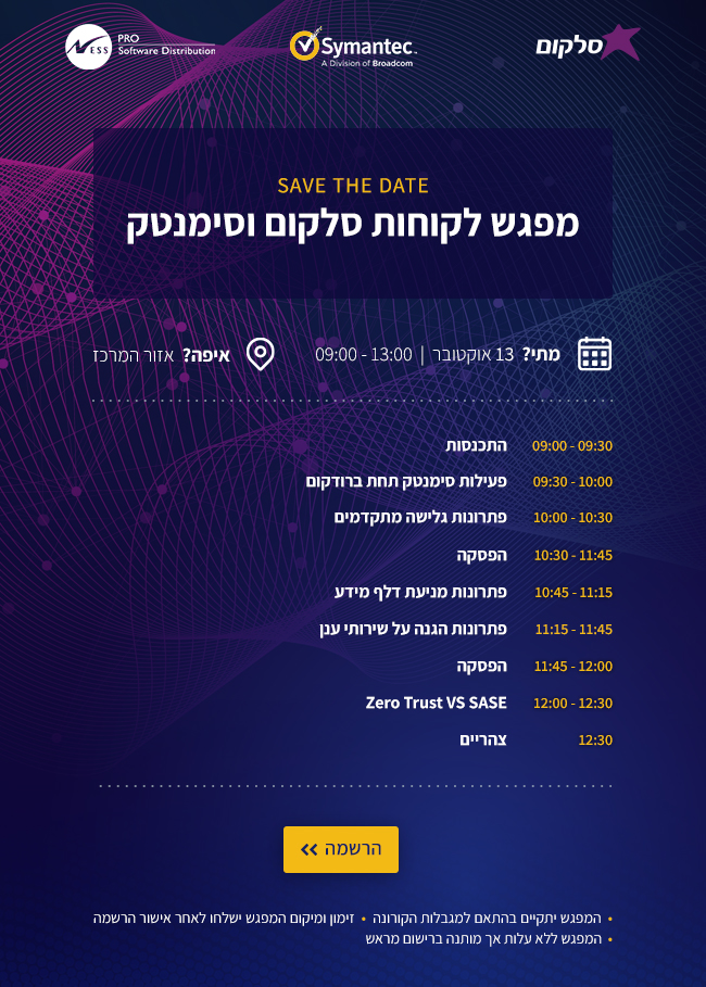 מפגש לקוחות סלקום וסימנטק