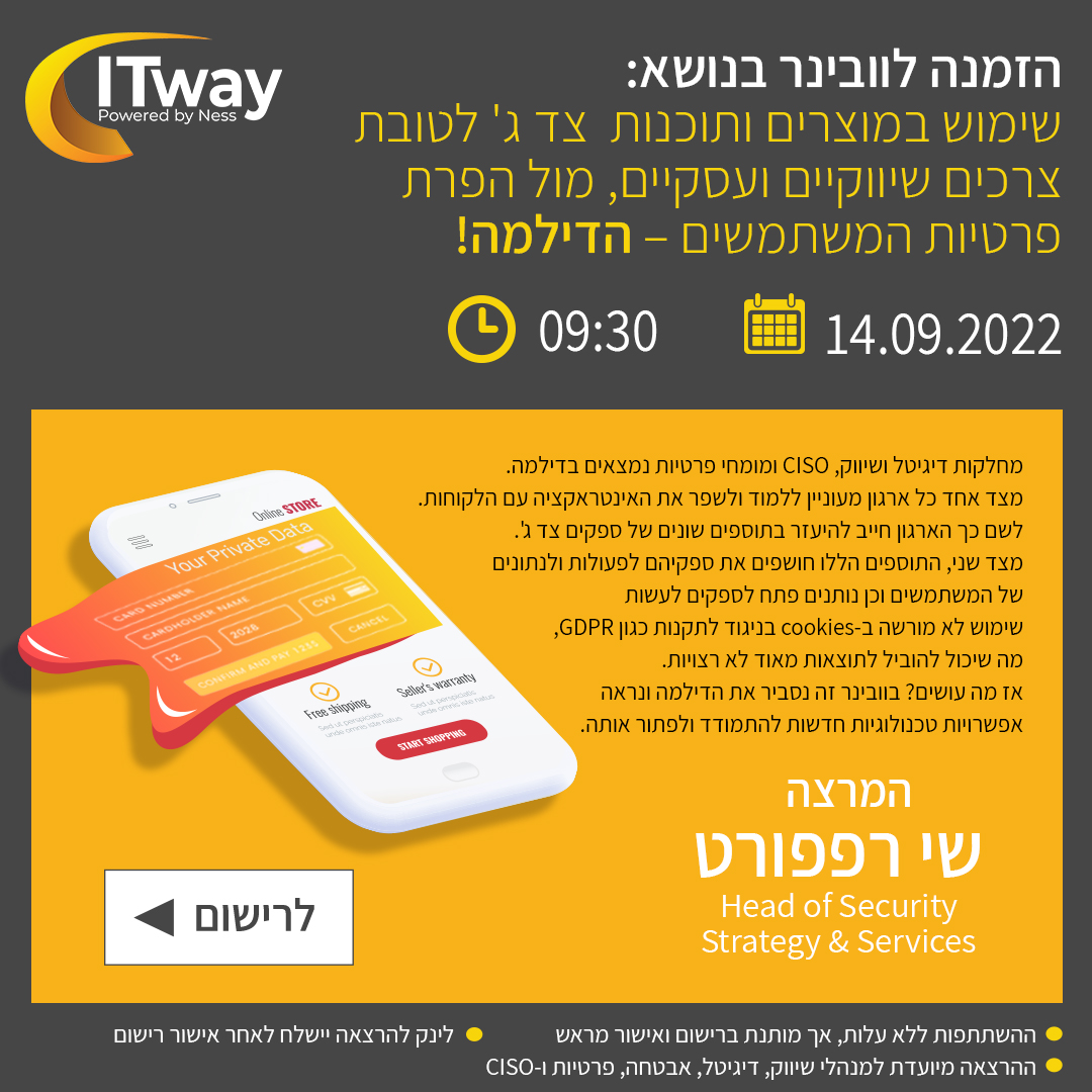 שימוש במוצרים ותוכנות צד ג