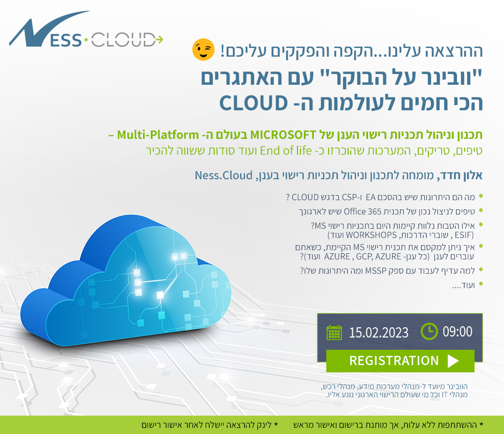 תכנון וניהול תכניות רישוי הענן של MICROSOFT בעולם ה- Multi Platform