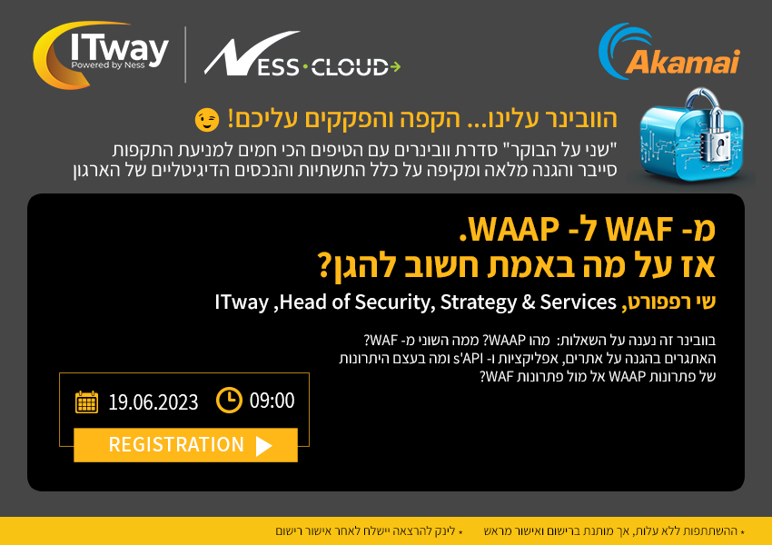 מ- WAF ל- WAAP. אז על מה באמת חשוב להגן?