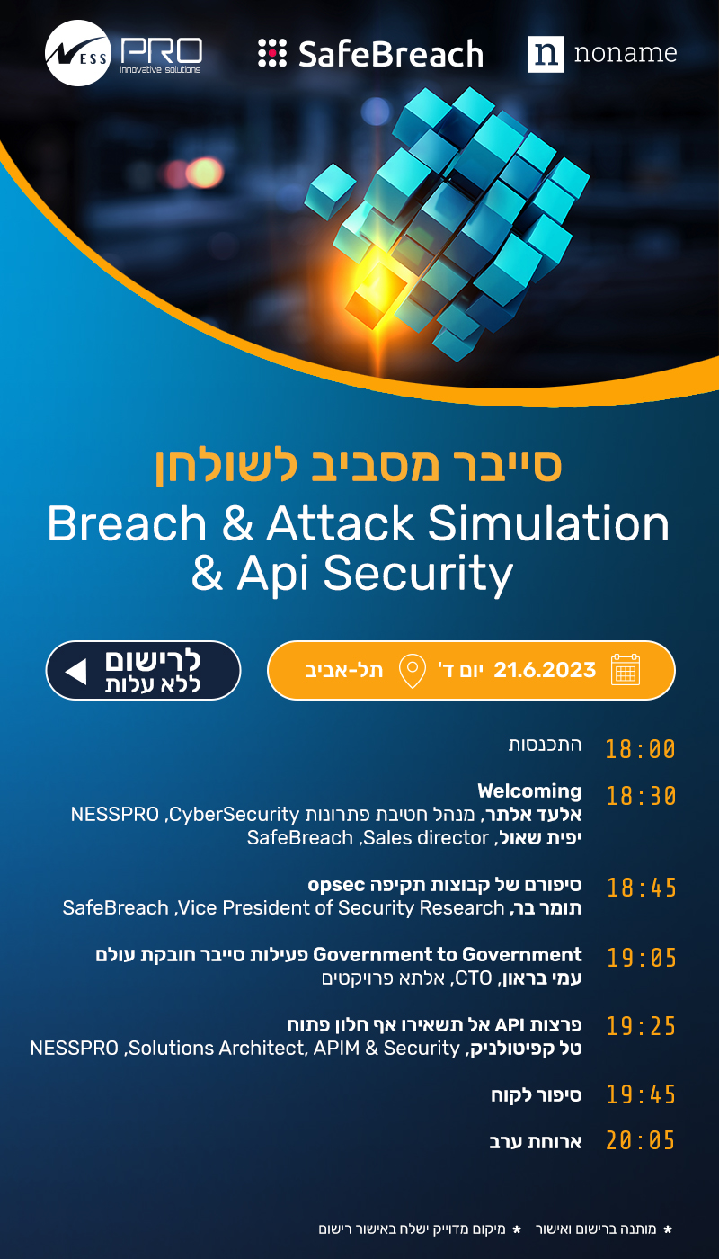 סייבר מסביב לשולחן Breach & Attack Simulation & API Security