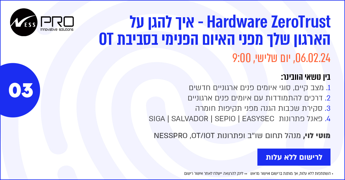 Hardware ZeroTrust – איך להגן על הארגון שלך מפני האיום הפנימי בסביבת OT