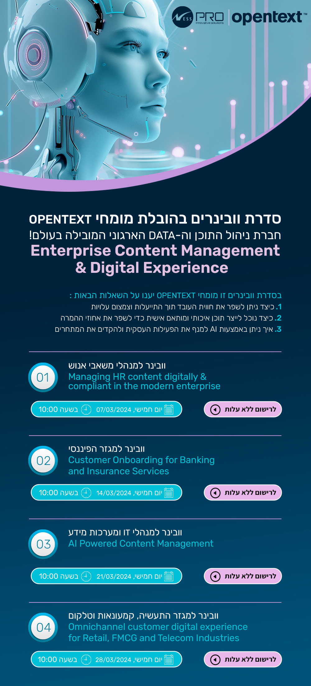 וובינר למנהלי IT ומערכות מידע - AI Powered Content Management