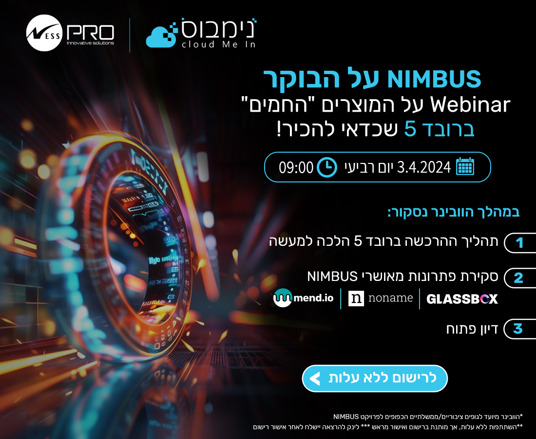 NIMBUS על הבוקר - וובינר על המוצרים "החמים" ברובד 5 שכדאי להכיר