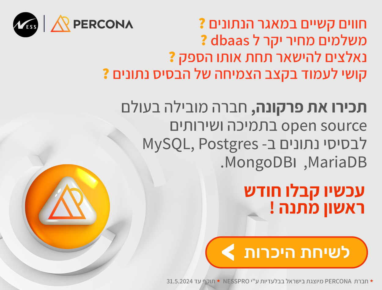 משקיעים משאבים רבים בתשתיות מסדי נתונים Open Source או חווים בעיות ביצועים?