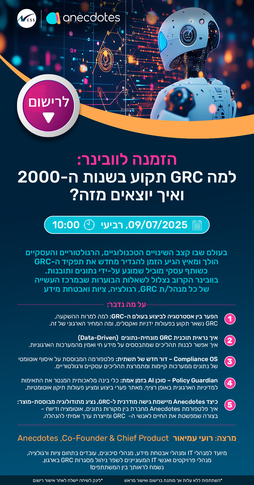 למה GRC תקוע בשנות ה-2000 ואיך יוצאים מזה?