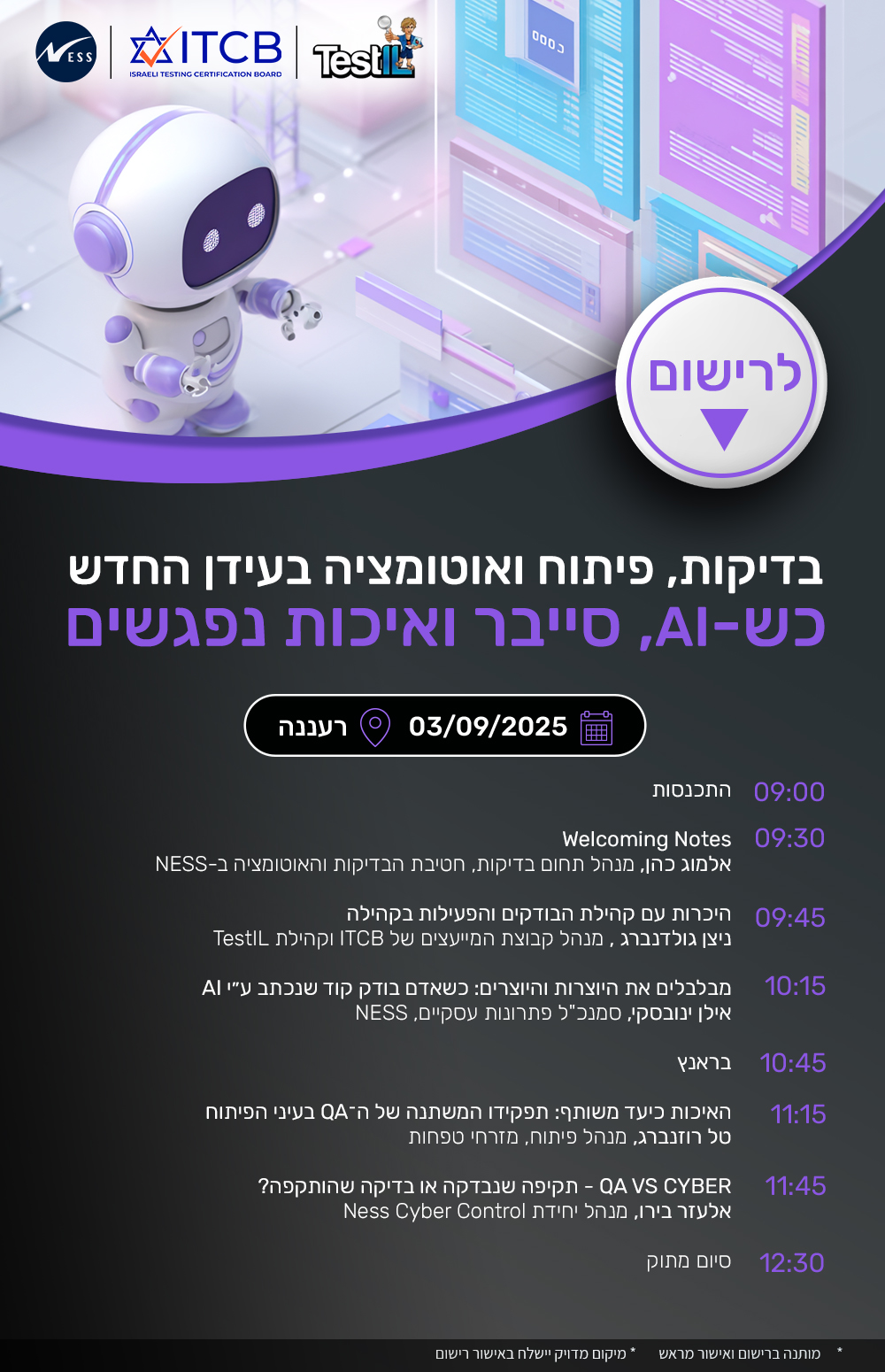בדיקות, פיתוח ואוטומציה
בעידן החדש:
כש-AI, סייבר ואיכות נפגשים