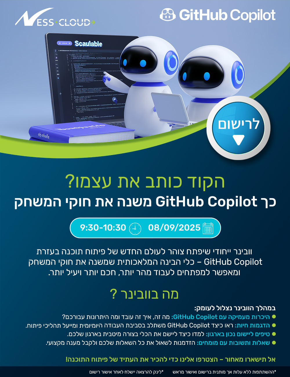 הקוד כותב את עצמו? 
כך GitHub Copilot 
משנה את חוקי המשחק