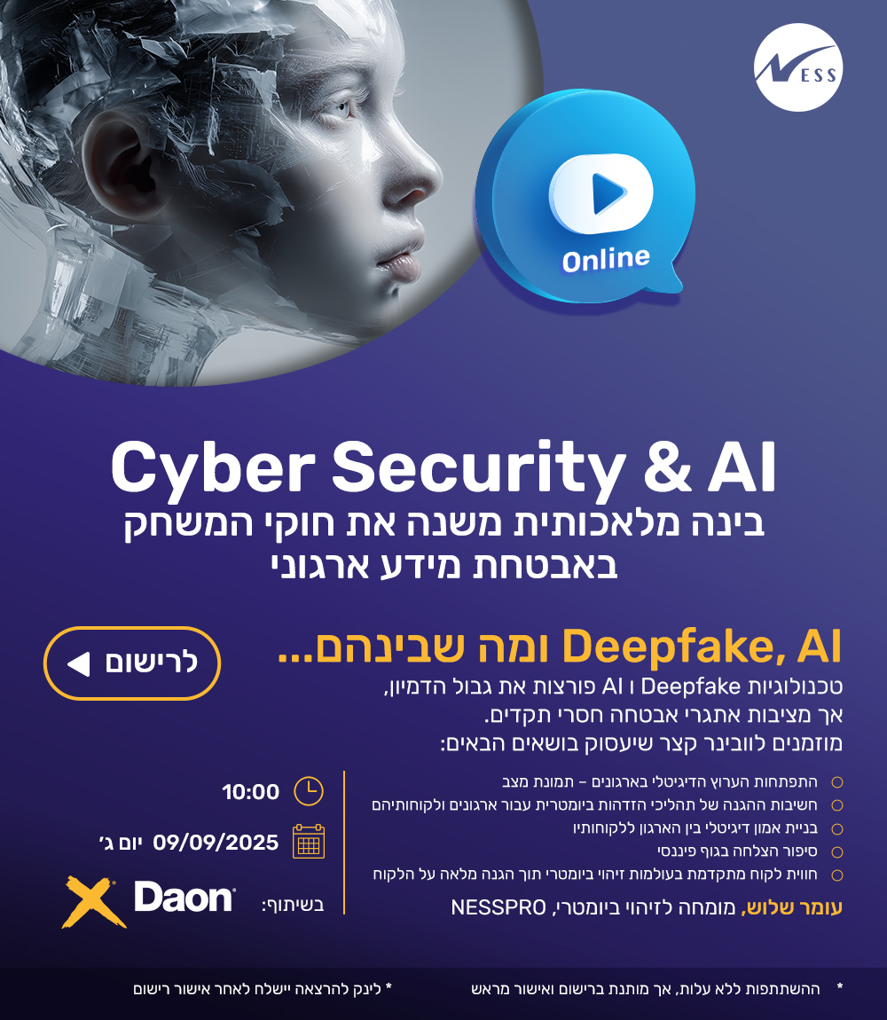 AI, Deepfake, ומה שבינהם...
