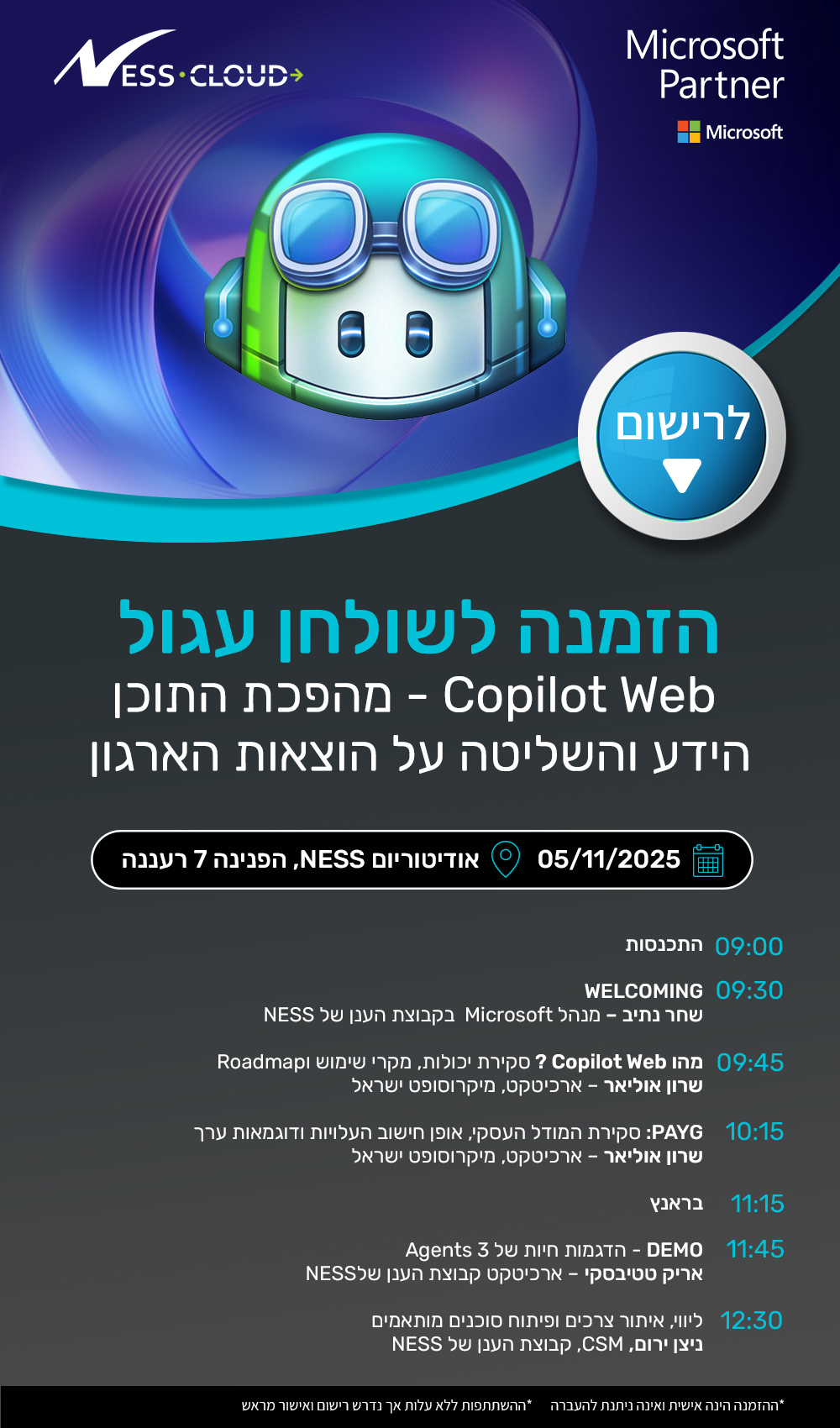שולחן עגול בנושא 
Copilot Web  
מהפכת התוכן , הידע והשליטה על הוצאות הארגון