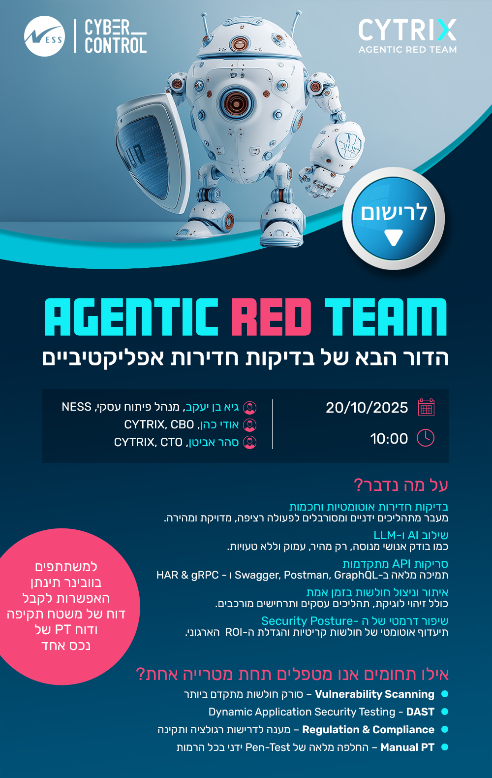 AGENTIC RED TEAM
הדור הבא של
בדיקות חדירות אפליקטיביים