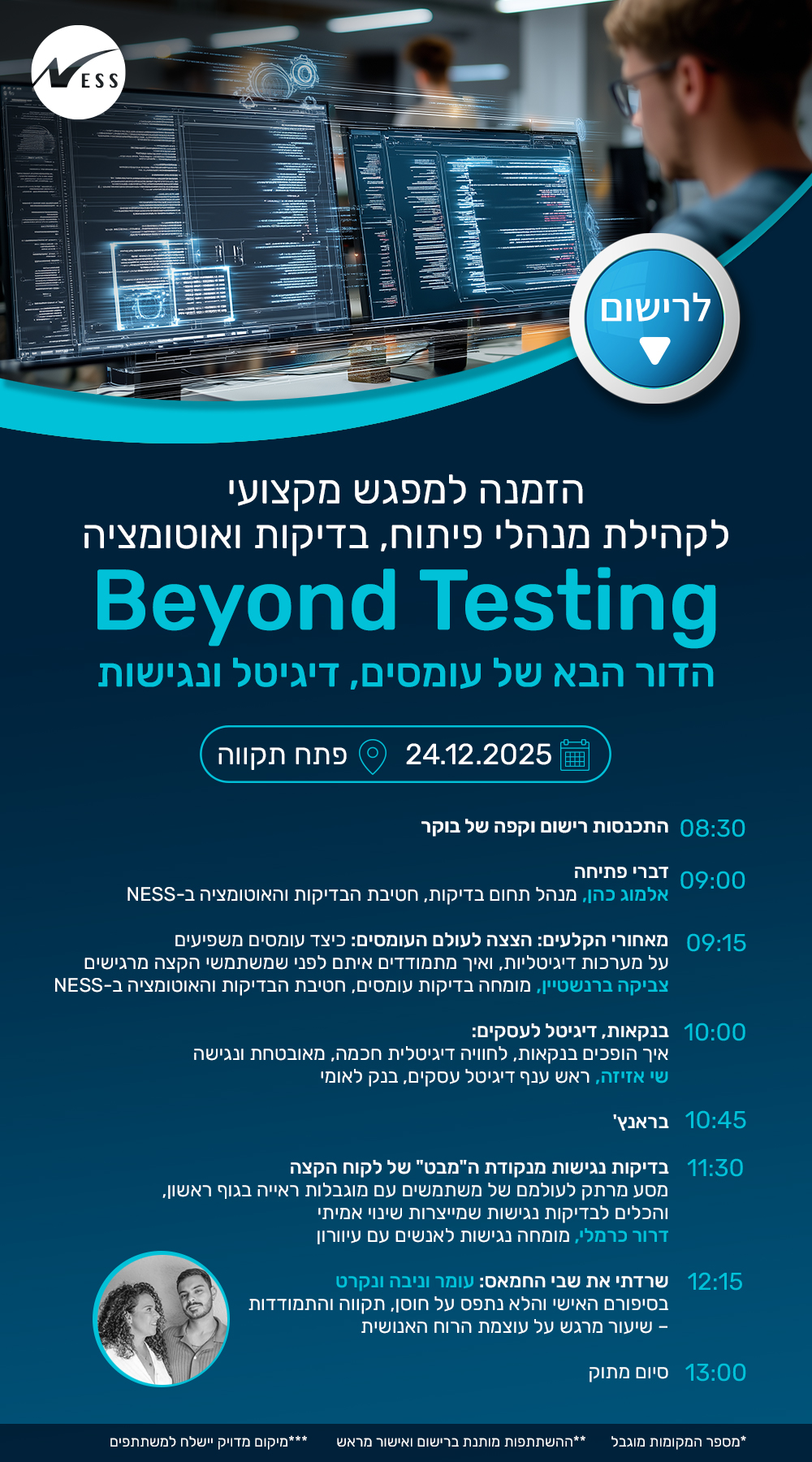 BEYOND TESTING 
הדור הבא עומסים, דיגיטל ונגישות