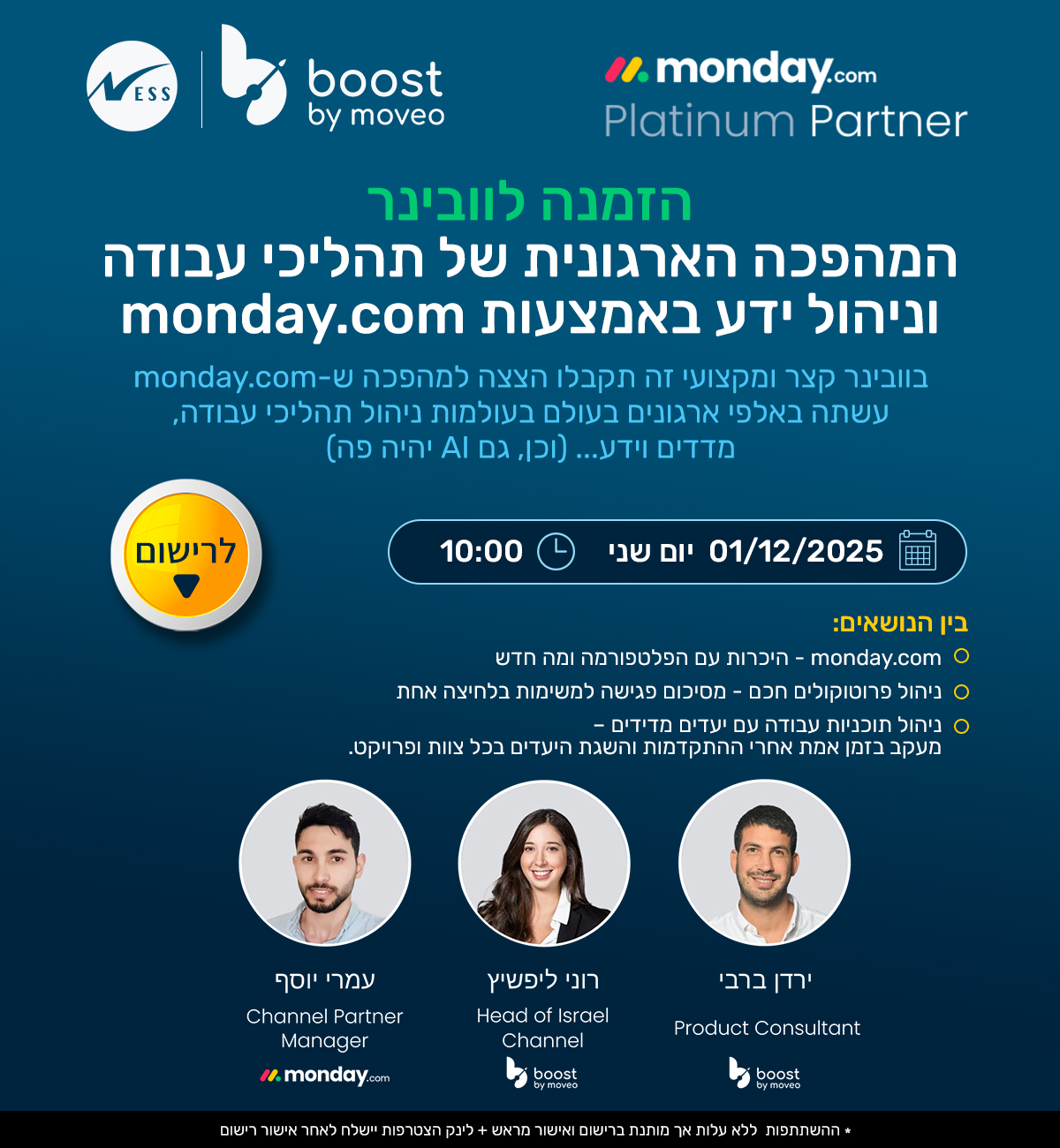 המהפכה הארגונית של תהליכי עבודה וניהול ידע באמצעות monday.com