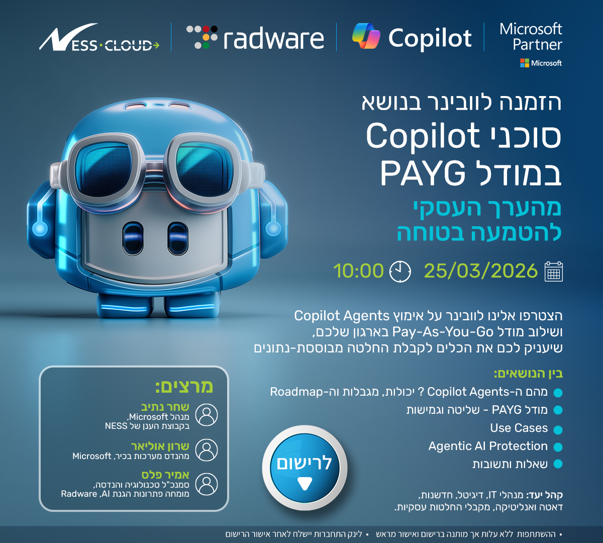 סוכני Copilot במודל PAYG
