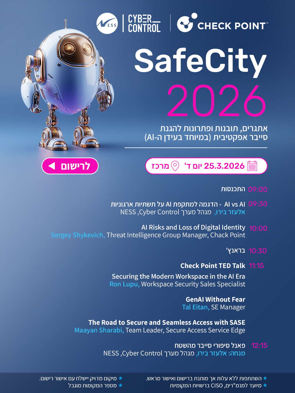 Safecity 2026