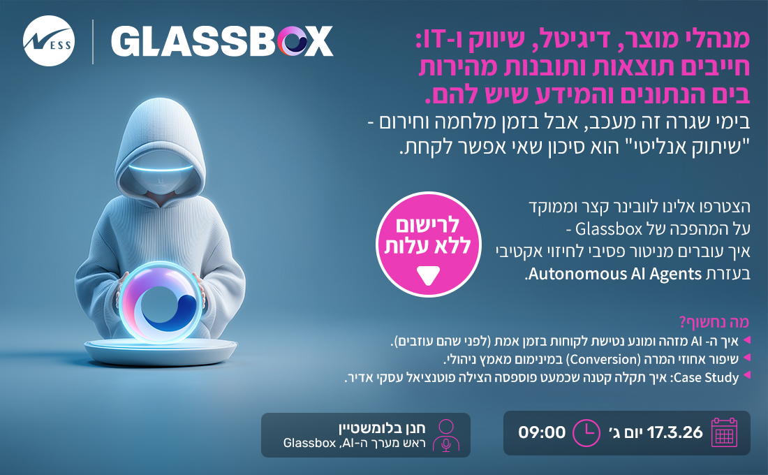 המהפכה של GLASSBOX