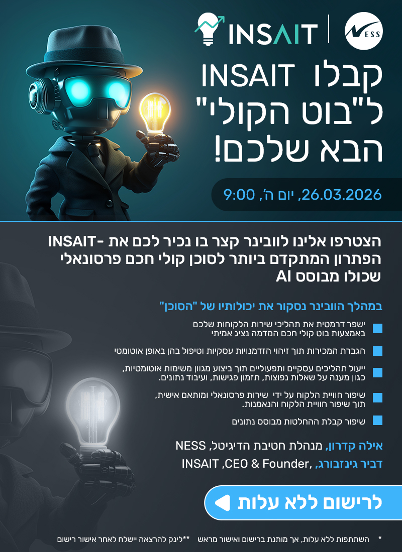 Beyond the Click - INSAIT