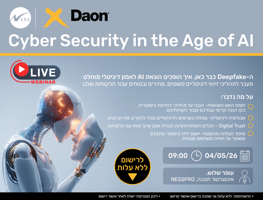 Cyber Security in the Age of AI - Daon