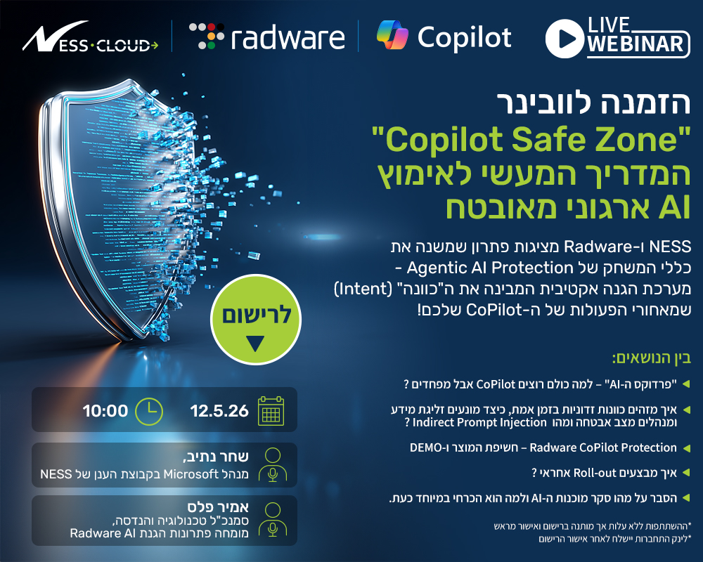 Copilot Safe Zone
המדריך המעשי לאימוץ AI ארגוני מאובטח