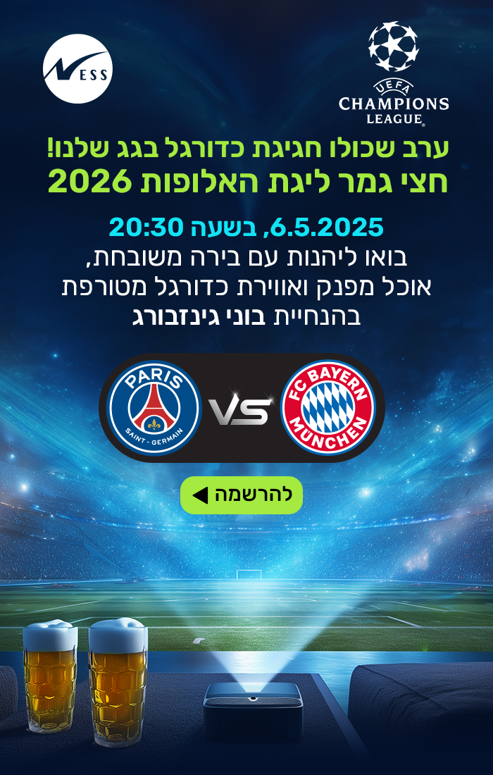 חצי גמר ליגת האלופות 2026
פריז סן ז