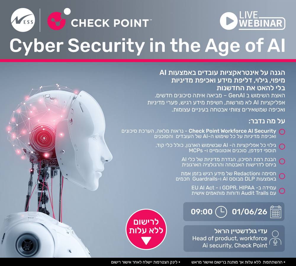Cyber Security in the Age of AI