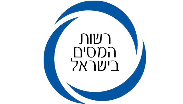 רשות המיסים