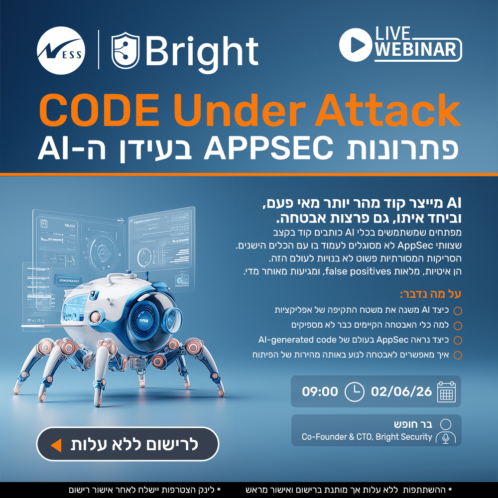 CODE Under Attack
פתרונות APPSEC בעידן ה- AI