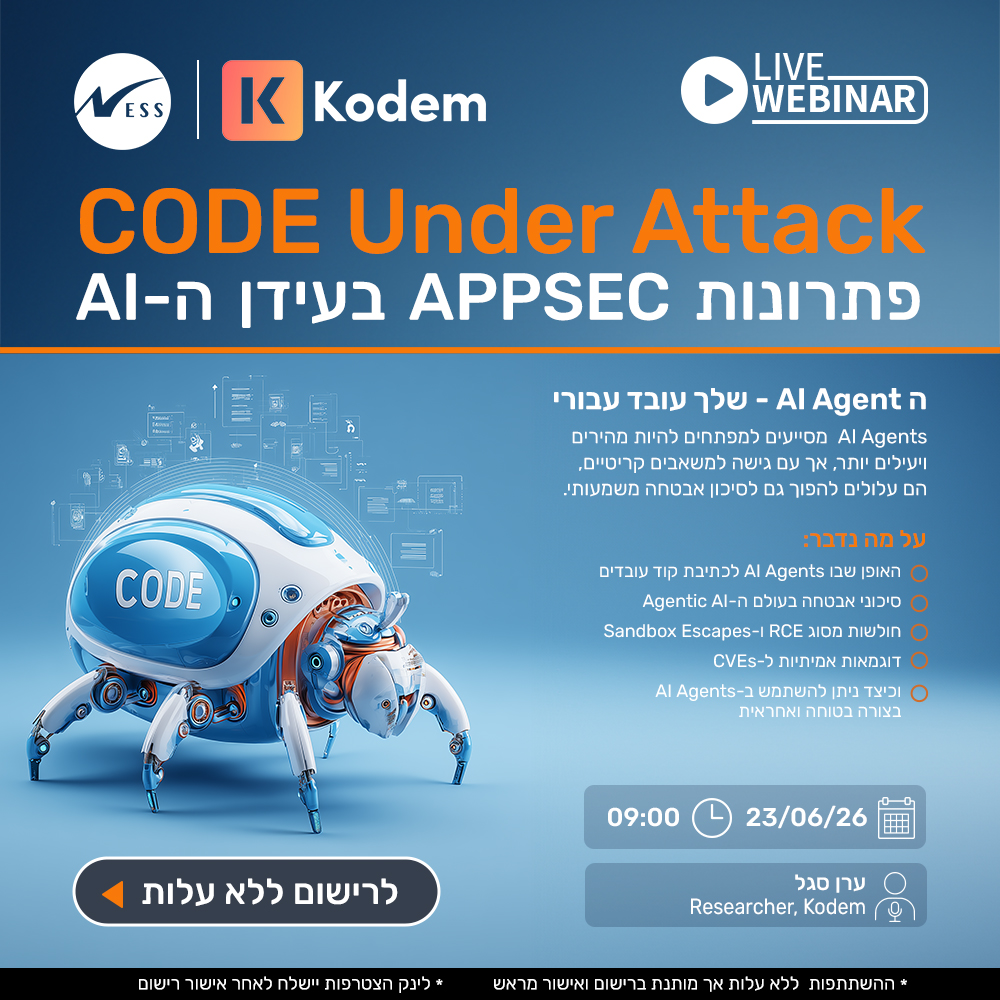CODE Under Attack
פתרונות APPSEC בעידן ה- AI