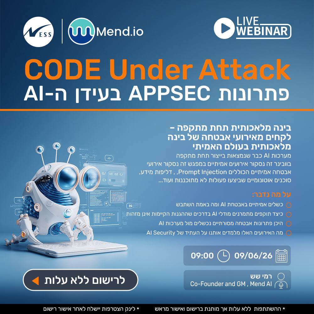 CODE Under Attack
פתרונות APPSEC בעידן ה- AI