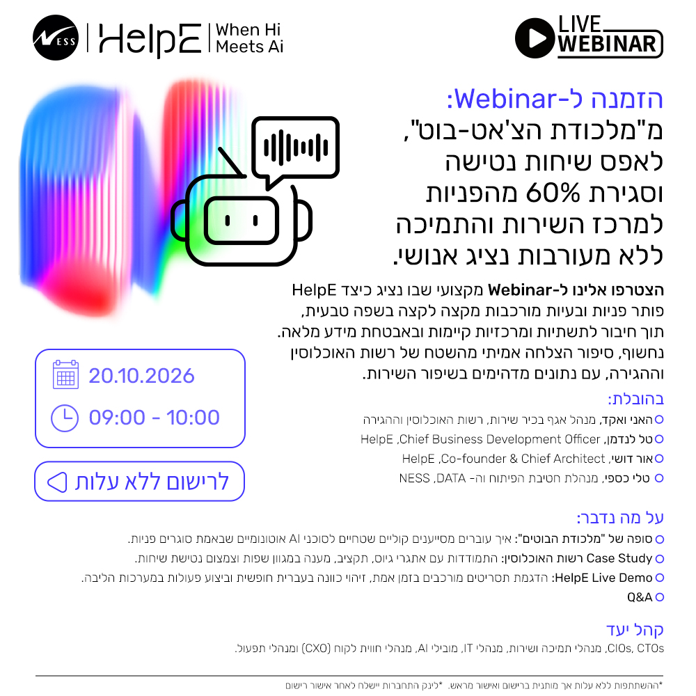 מ"מלכודת הצ